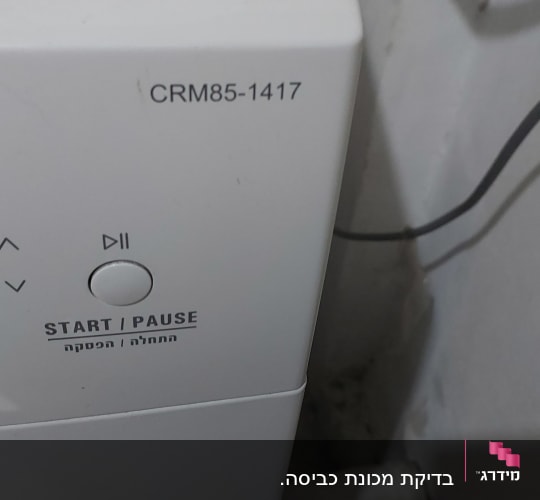 לוח בקרה של מכונת כביסה עם כפתור התחלה